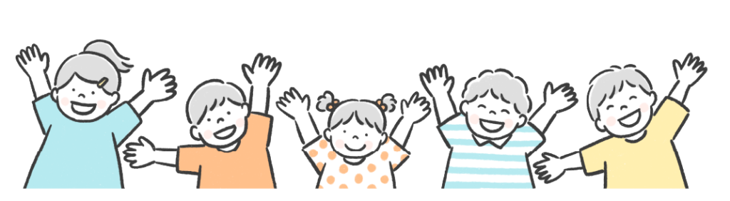 万歳している子供たちの画像