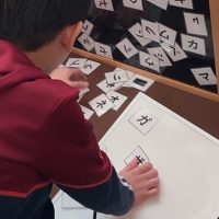 療育